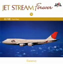 ／JET　STREAM　FOREVER（10）「虹の旗」