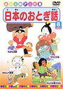 メーカー名ビデオメーカータイトル日本のおとぎ話（6）アーティスト品名/規格番号DVDソフトHOJD-106(00000692254)ディスク枚数1枚発売日06/04/21コメント(HOJD-106)(4937629018535)