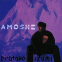 和泉宏隆／AMOSHE