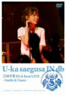 三枝夕夏　IN　db／5周年記念　LIVE　DVD『三枝夕夏　IN　d−best　LIVE〜smile