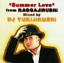 DJ　YUKIJIRUSHI／SUMMER　LOVE〜FromRAGGAJIRUSHI〜