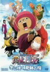 ONE　PIECE　THE　MOVIE　エピソード　オブ　チョッパープラス　冬に咲く、奇跡の桜