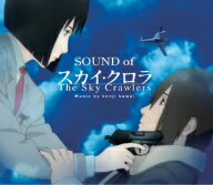 オリジナル・サウンドトラック「SOUND　of　The　Sky　Crawlers