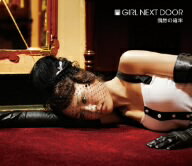 GIRL　NEXT　DOOR／偶然の確率