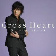 藤澤ノリマサ／Cross　Heart