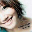 大塚愛／LOVE　LETTER（DVD付）