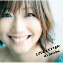 大塚愛／LOVE　LETTER