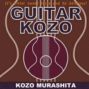 村下孝蔵／GUITAR　KOZO