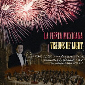 メキシコの祭り　ヴィジョン・オブ・ライト　土気シビックウインドオーケストラ　Vol．13