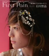 石川智晶／First　Pain