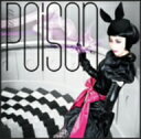 ALI　PROJECT／Poison