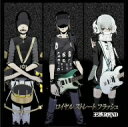 王族BAND／Royal　Straight　Flush（DVD付）