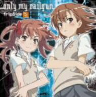 fripSide／only　my　railgun