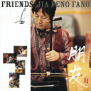 ジャー・パンファン／朋友　Friends（DVD付）