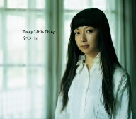 Every　Little　Thing／冷たい雨