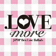 オムニバス／．LOVE　more