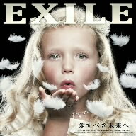EXILE／愛すべき未来へ（X'mas Album付初回限定盤）（DVD付）