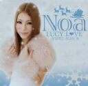 Noa／LUCY　LOVE　WINTER　SEASON（初回限定盤）（DVD付）
