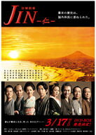 JIN−仁−　DVD−BOX
