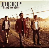 DEEP／DEEP〜brand　new　story〜