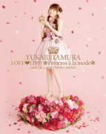 田村ゆかり　LOVE　LIVE＊Princess　a　la　mode＊（Blu−ray　Disc）