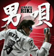 RIKI／男唄（DVD付）