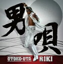 RIKI／男唄