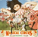 のあのわ／MAGICAL　CIRCUS（初回限定盤）（DVD付）