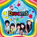 Dream5／僕らのナツ！！