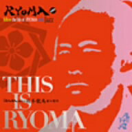 坂本龍馬／野上朝生／THIS　IS　RYOMA