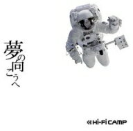 Hi−Fi　CAMP／夢の向こうへ