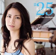 松下奈緒／Scene25〜Best　of　Nao　Matsushita