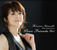 岩崎宏美／Dear　Friends　BOX（DVD付）