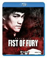 ドラゴン怒りの鉄拳（Blu−ray　Disc）