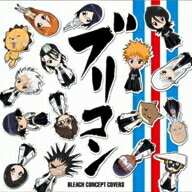 ブリコン〜BLEACH　CONCEPT　COVERS〜