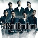 三代目　J　Soul　Brothers／Best　Friend’s　Girl（DVD付）