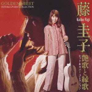 藤圭子／GOLDEN☆BEST　藤圭子ヒット