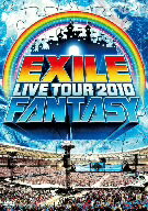 EXILE／EXILE　LIVE　TOUR　2010　FANTASY（3DVD）