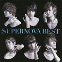 超新星／SUPERNOVA　BEST（初回限定盤B）（DVD付）