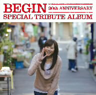オムニバス／BEGIN　20th　ANNIVERSARY　SPECIAL　TRIBUTE　ALBUM