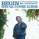 オムニバス／BEGIN　20th　ANNIVERSARY　SPECIAL　COVER　ALBUM
