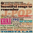 オムニバス／冨田恵一　WORKS　BEST〜beautiful　songs　to　remember〜
