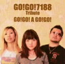 オムニバス／GO！GO！7188　Tribute−GO！GO！A　GO！GO！