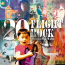 福山芳樹／20　FLIGHT　ROCK〜YOSHIKI　FUKUYAMA　SELECTED　WORKS〜（DVD付）