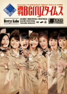 Berryz工房／Berryz工房　結成7周年記念コンサートツアー2011春〜週刊Berryzタイムス〜