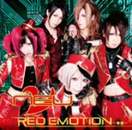ν［NEU］／RED　EMOTION〜希望〜（初回限定盤B）（DVD付）