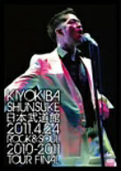 清木場俊介／日本武道館−2011年4月24日　ROCK＆SOUL　2010−2011　TOUR　FINAL−