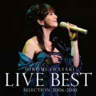 岩崎宏美／岩崎宏美　LIVE　BEST　SELECTION　2006−2010