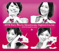 オムニバス／モテキ的音楽のススメ　MTK　PARTY　MIX盤