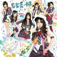 SKE48／オキドキ（C）（DVD付）